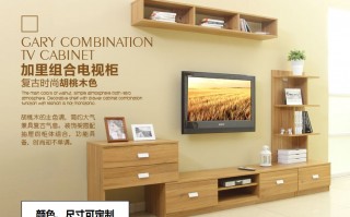 定制电视组合柜多少钱，定制电视组合柜多少钱一个