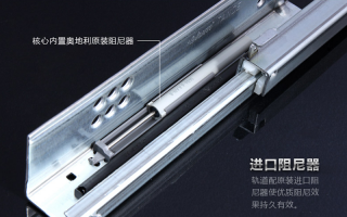 滑轨怎么安装，托底式抽屉滑轨怎么安装