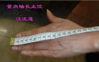 量衣尺怎么看，量衣尺怎么看尺寸