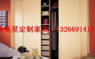 墙上定做衣柜多少钱，墙上定做衣柜多少钱一平方