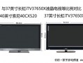 电视机的尺寸是多少，电视机的尺寸是多少厘米