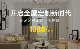 悦诚全屋定制怎么样，悦诚全屋定制怎么样啊